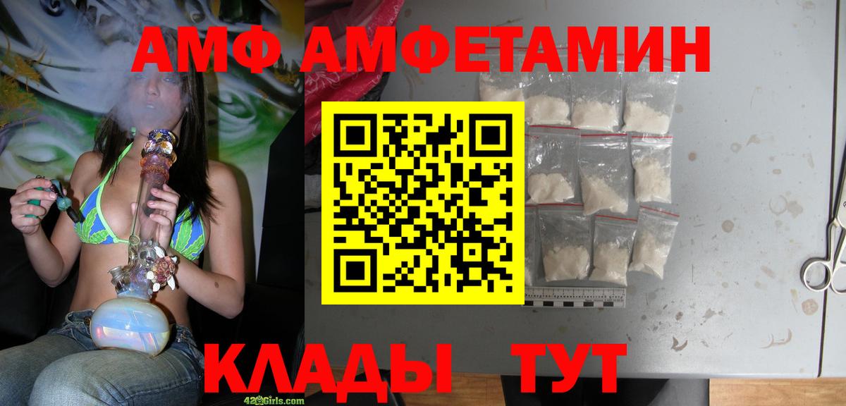 АМФЕТАМИН  Вход с VPN  Краснодар  Амфетамин  Amphetamine 97% 