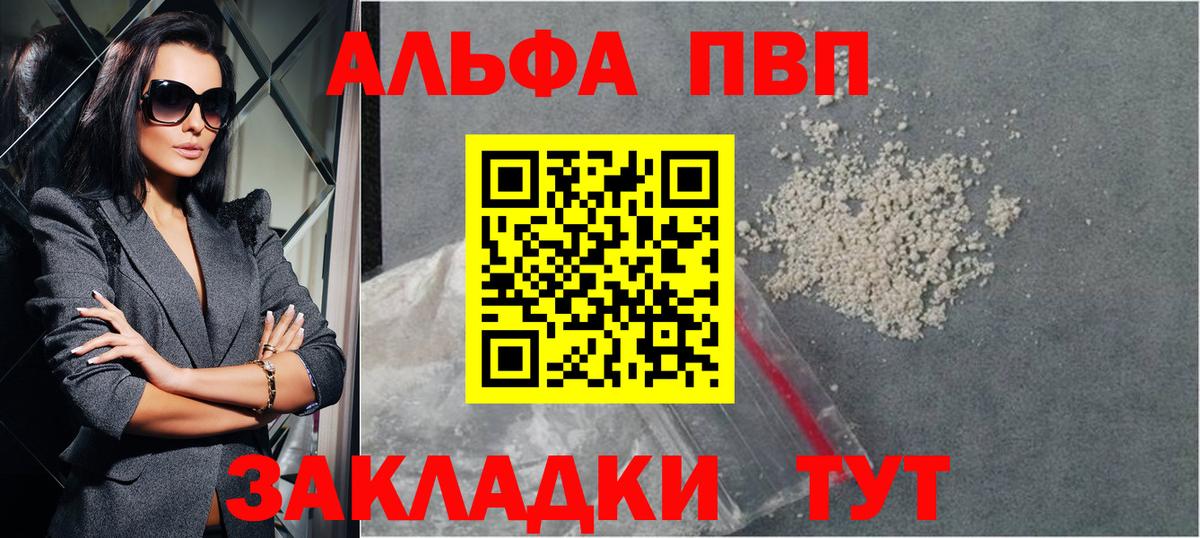 Alfa_PVP Crystall  Alpha-PVP СК КРИС  Краснодар  Вход с VPN  Alpha PVP крисы CK 