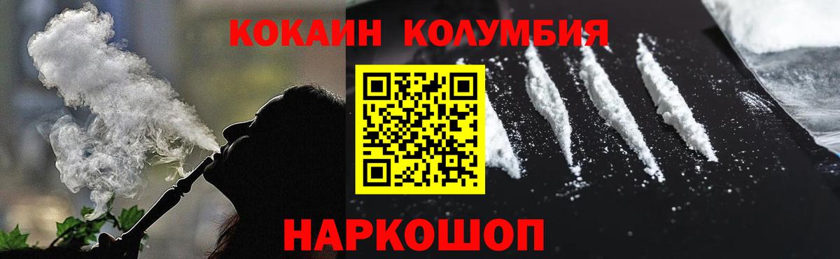 COCAIN Колумбийский Краснодар