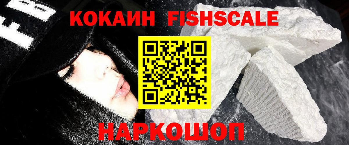 Краснодар  продажа наркотиков  Вход с VPN  Cocaine Колумбийский 