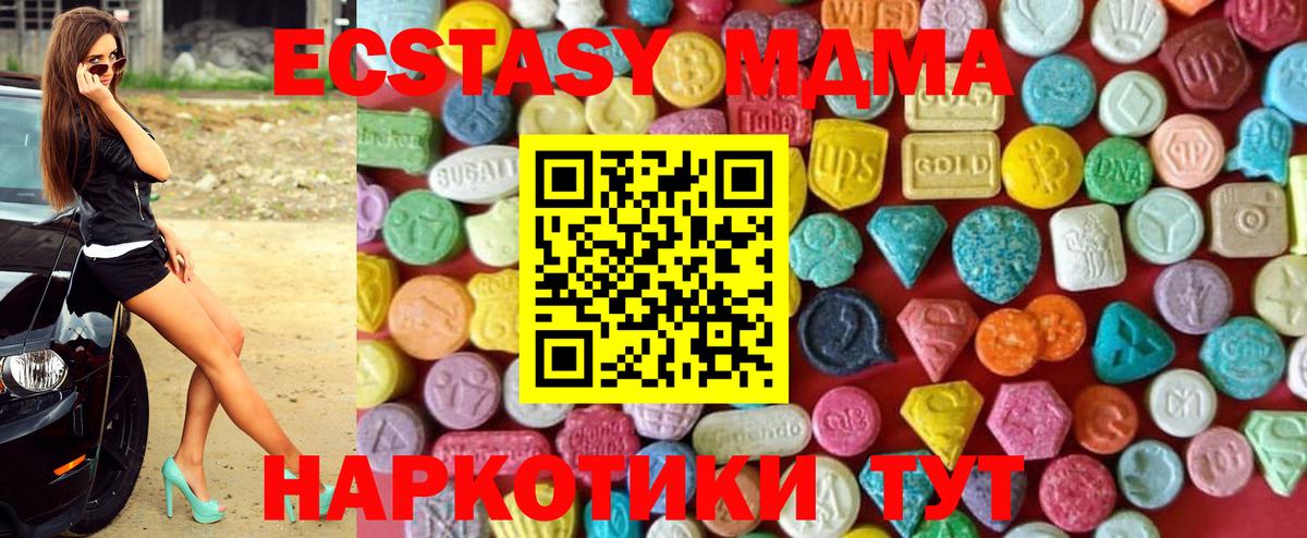 Экстази VHQ  ЭКСТАЗИ  Вход с VPN  где купить наркоту  Ecstasy бентли  Краснодар 