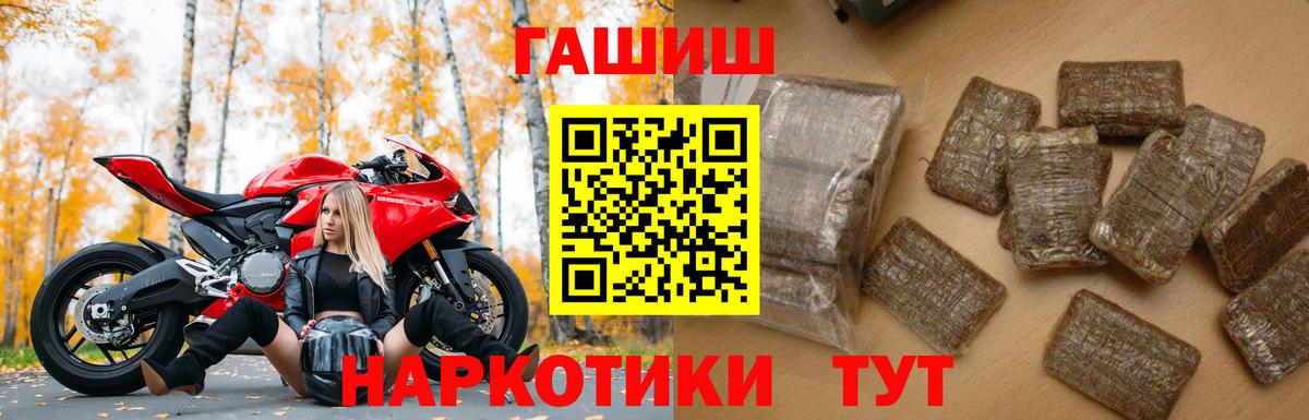 ГАШИШ Ice-O-Lator  Вход с VPN  Гашиш  Краснодар 
