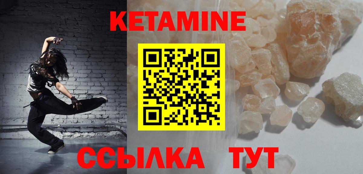 КЕТАМИН ketamine  Вход с VPN  Краснодар 