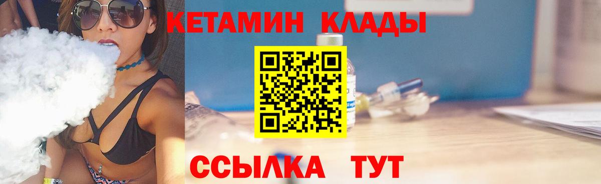 Кетамин VHQ Краснодар