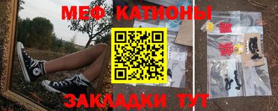 меф VHQ Кингисепп