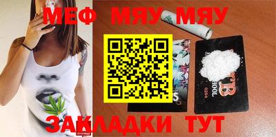 меф VHQ Кингисепп