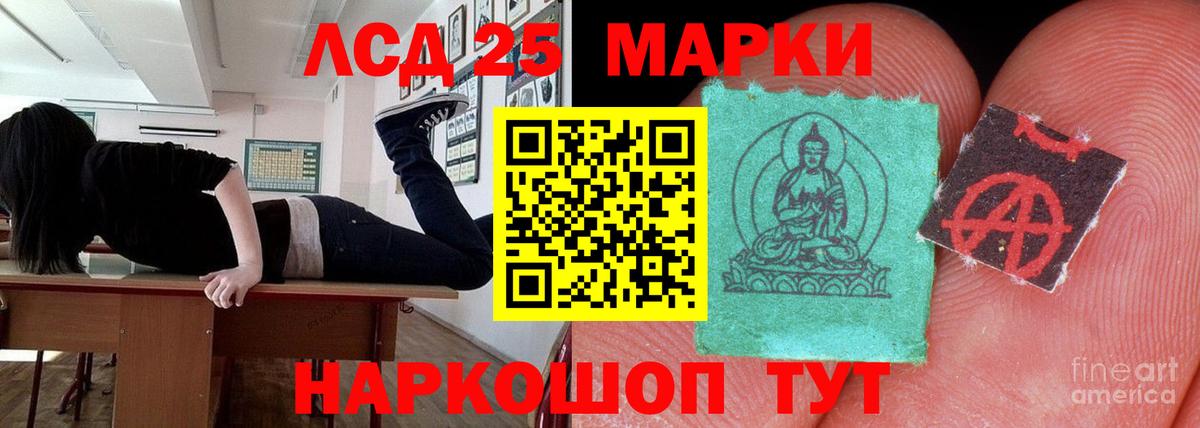 Лсд 25 экстази кислота  Лсд 25 экстази ecstasy  Краснодар  Вход с VPN 