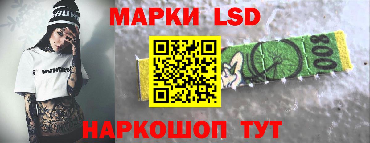 ЛСД экстази кислота Краснодар