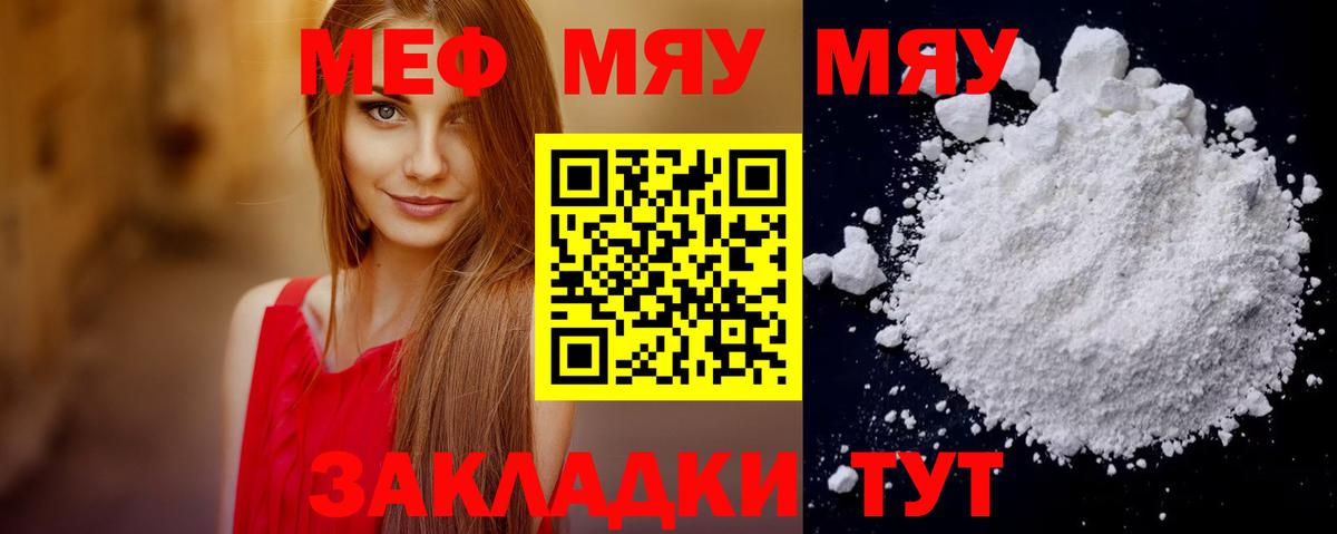 Краснодар  Меф  Вход с VPN  МЕФ VHQ  Мефедрон VHQ 