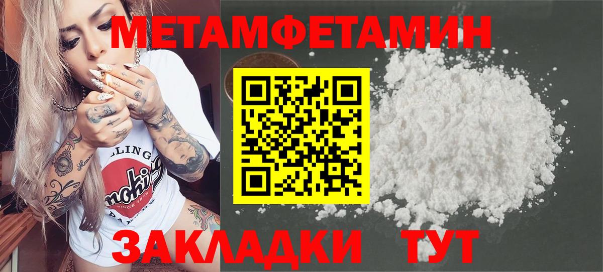 Метамфетамин Methamphetamine Краснодар