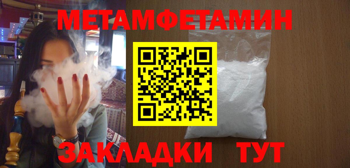 Метамфетамин  МЕТАМФЕТАМИН кристалл  Вход с VPN  Краснодар  МЕТАМФЕТАМИН кристалл 