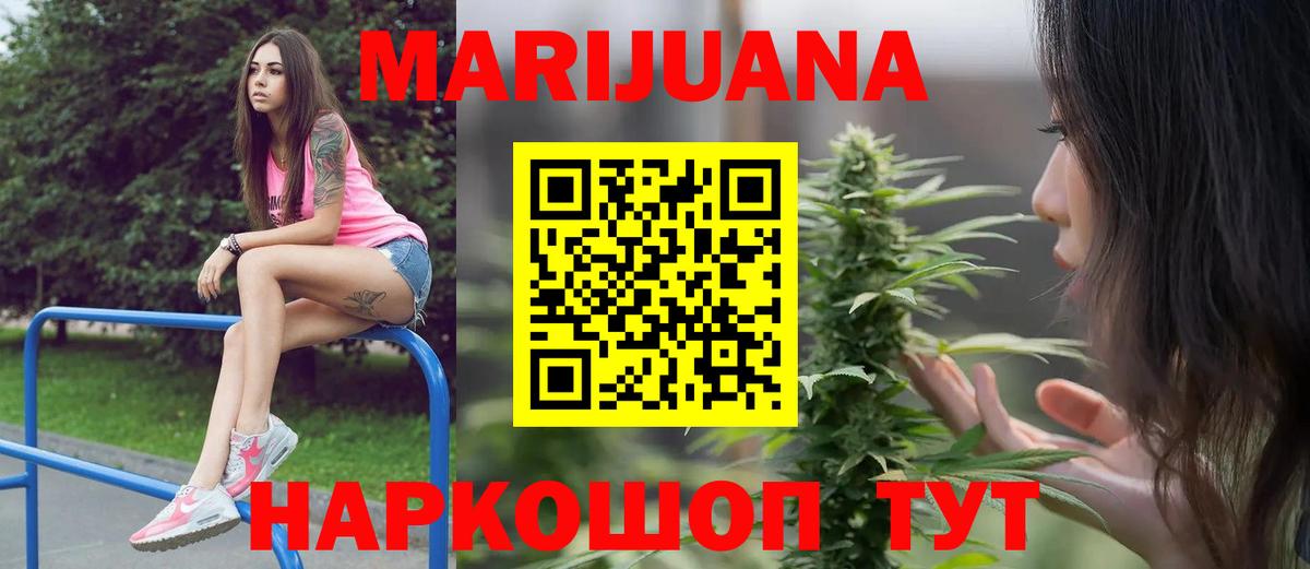 Шишки марихуана Bruce Banner Краснодар